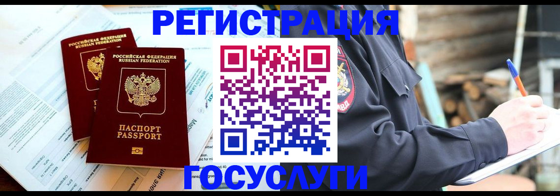 прописка иностранных граждан в Краснотурьинске