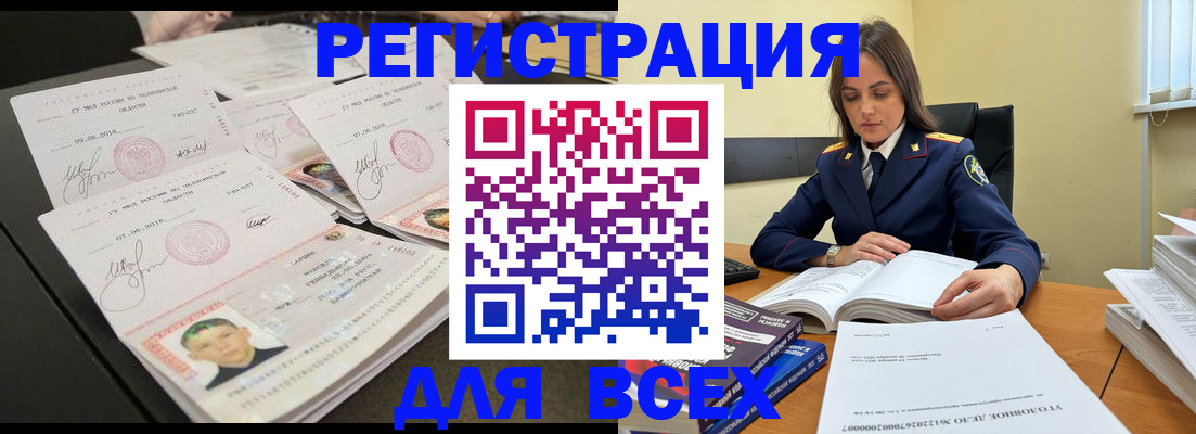 прописка в Краснотурьинске