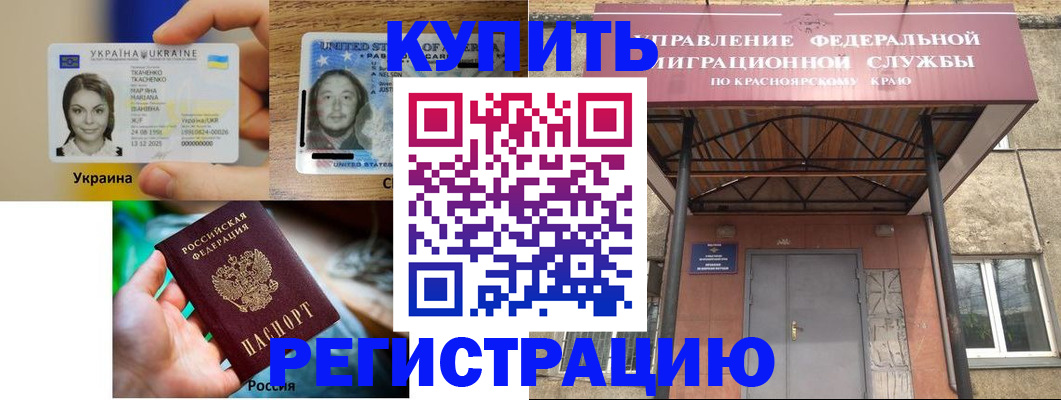 временная регистрация собственник в Краснотурьинске
