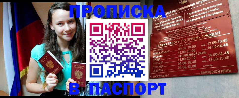 временная регистрация законно в Краснотурьинске